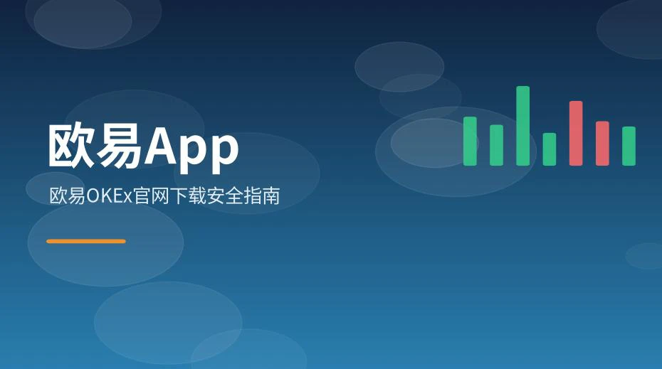 安全下载与账户保护要点示意